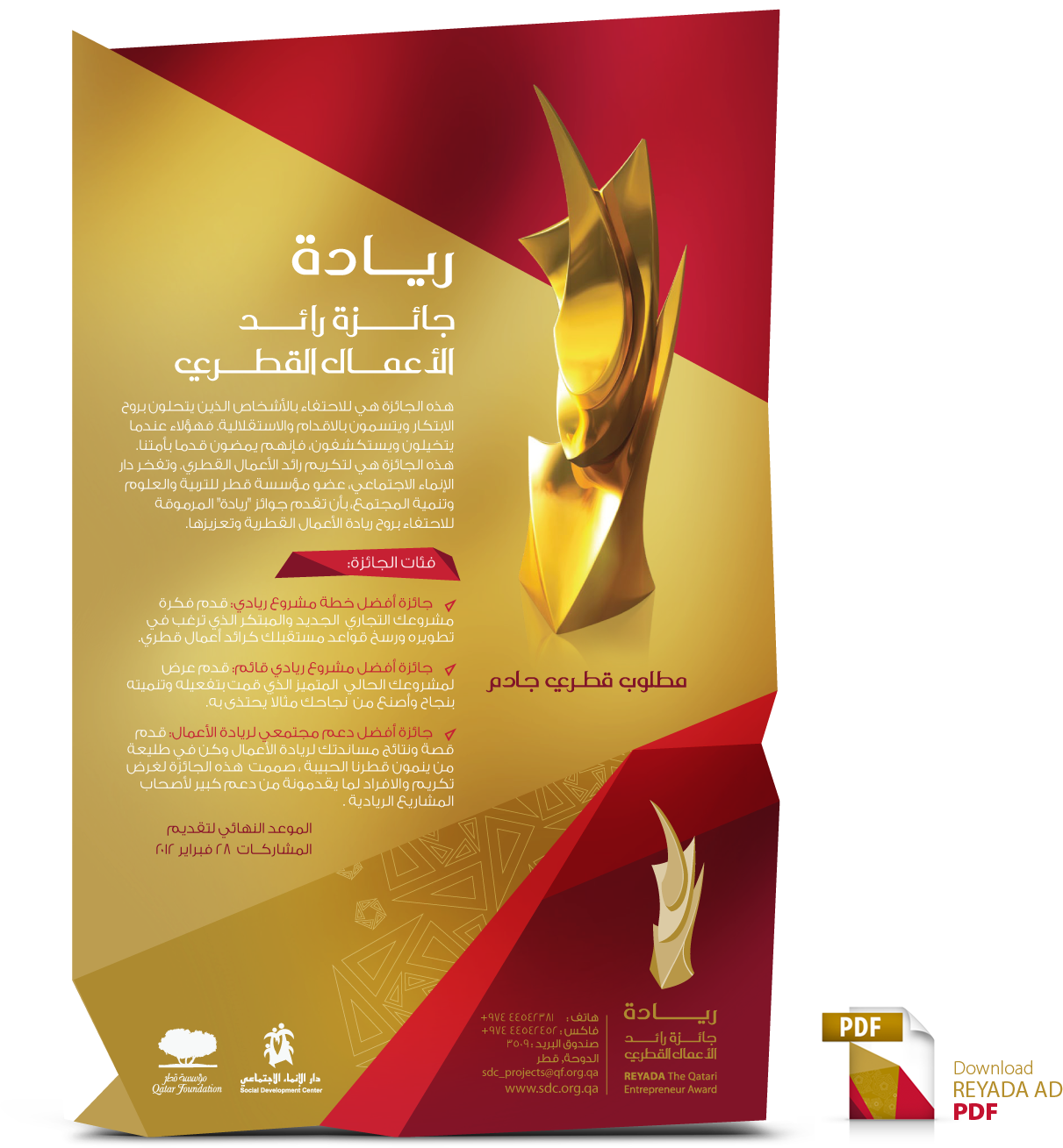 Reyada-Award-Reveal-Ad.png